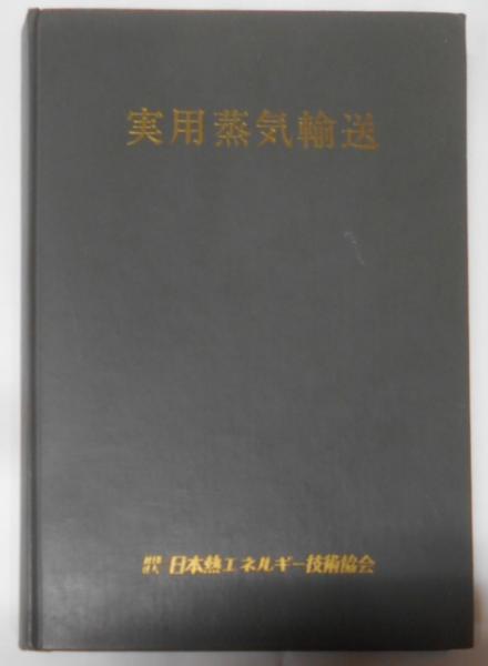 最新囲碁全書〈第2巻〉布石篇(置碁)(木谷実著) / 不死鳥BOOKS
