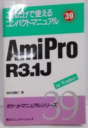 AmiProR3.1J:これだけで使えるコンパクトマニュアル forWindows(ポケットマニュアルシリーズ 39)