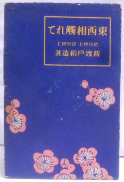 電気機器 (1) | 野中作太郎 |本 | 通販 | Amazon
