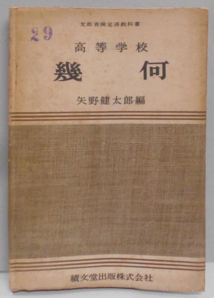 公益・一般法人の法人運営Q&A実践編115(渋谷幸夫著) / 不死鳥