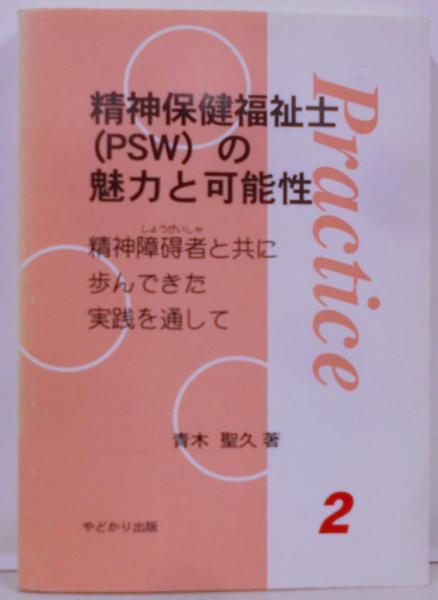 近代訳語考(広田栄太郎、東京堂出版、昭和44年) / 古本、中古本