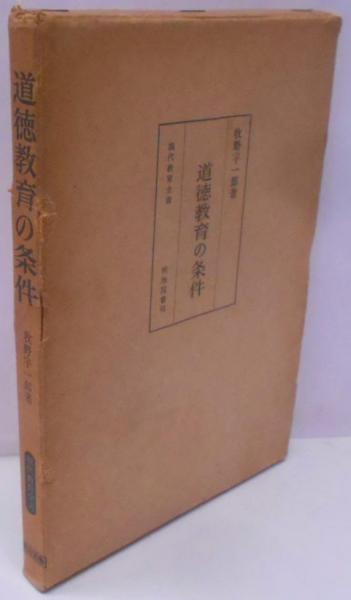 教壇の英文法 疑問と解説(宮田幸一 著) / 古本、中古本、古書籍