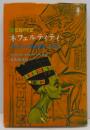 伝説の王妃ネフェルティティ 