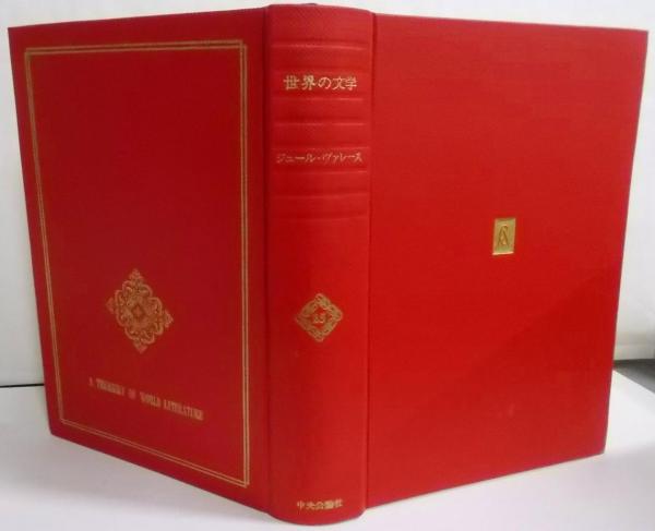戦後八重山教育の歩み / 不死鳥BOOKS / 古本、中古本、古書籍の