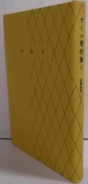 宗教言語の哲学的分析 :<宗教思想選書 11>(マッキンタイアー (著