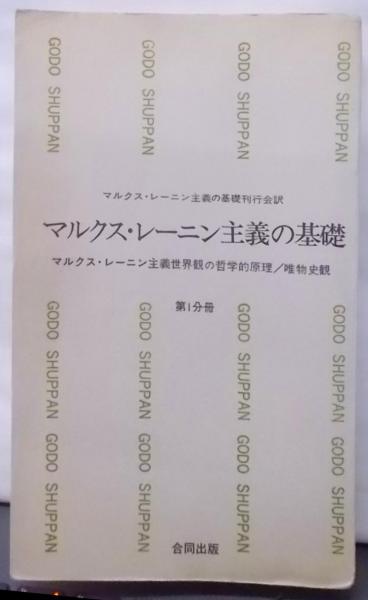 湯川正夫回想録(湯川正夫回想録編集委員会 [編]) / 不死鳥BOOKS