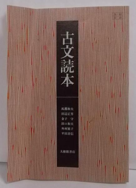 現代の「低所得層」 : 「貧困」研究の方法(江口英一 著