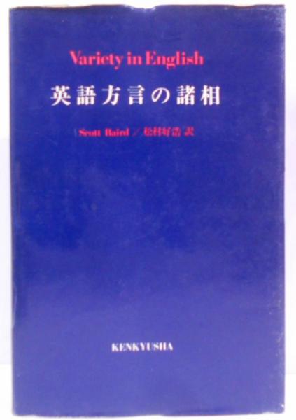 総力戦研究所(森松 俊夫) / 不死鳥BOOKS / 古本、中古本、古書籍