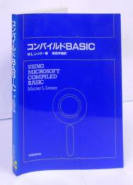 コンパイルドBASIC　／USING MICROSOFT COMPILED BASIC