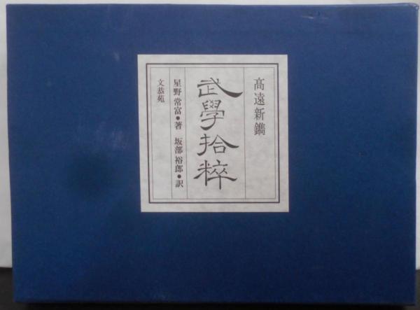 自動車・船 (学研の図鑑)(小口 泰平) / 不死鳥BOOKS / 古本