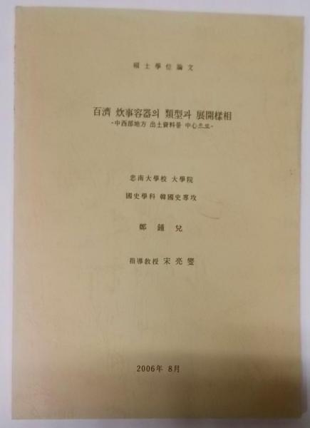 地獄の仮面<名探偵明智小五郎文庫 ; 4>(江戸川乱歩 著 ; 中村