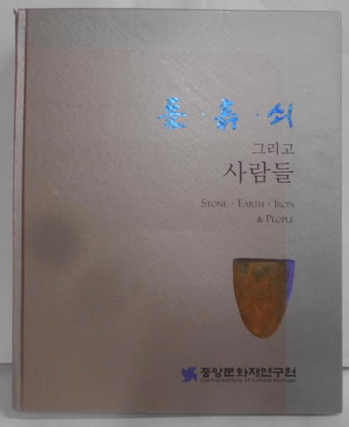 取締役 : 条解・会社法の研究 9 別冊商事法務219(阿部 一正;稲葉