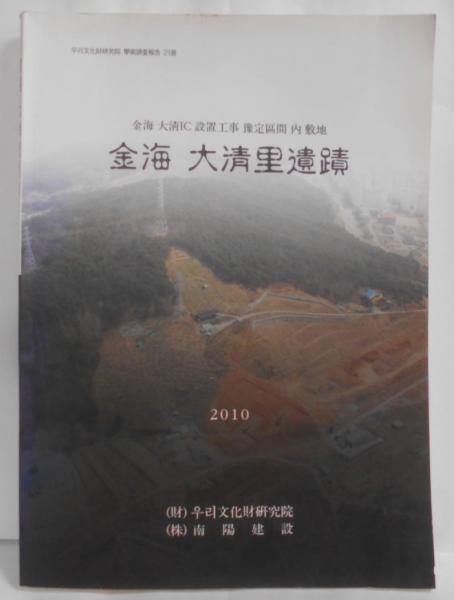 古代エジプトの栄光 : ナポレオン『エジプト誌』図録聚英(ボブ