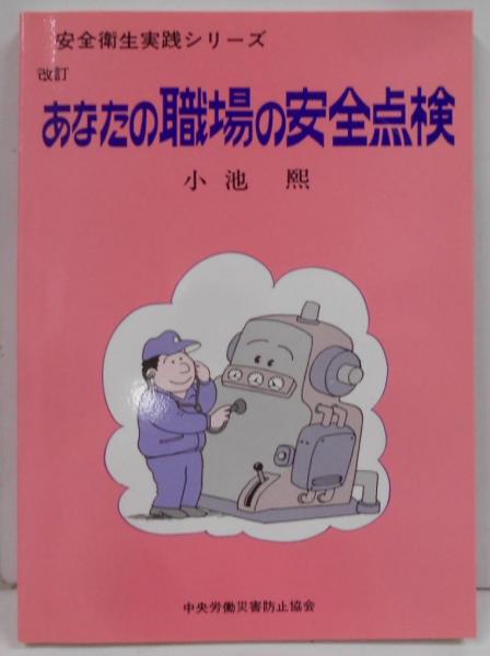 邪馬壱国は阿波だった─魏志倭人伝と古事記との一致(古代阿波