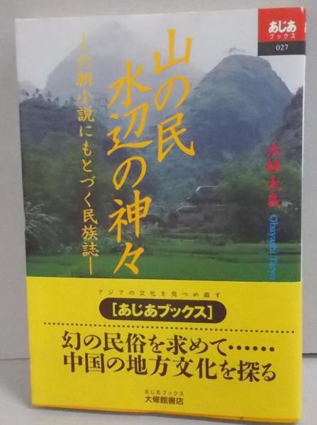 戦国の長嶋巨人軍<Joy novels>(志茂田景樹 著) / 不死鳥BOOKS