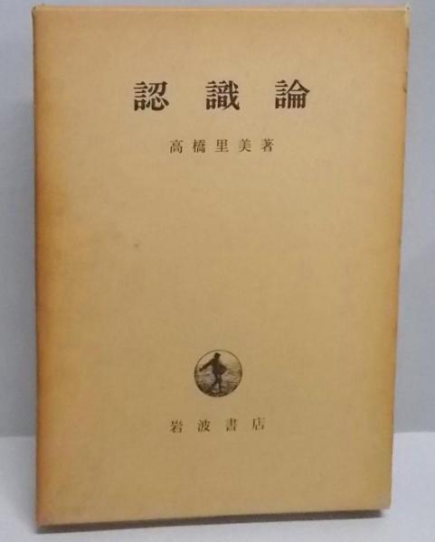 もの語彙こと語彙の国語史的研究(東辻保和 著) / 不死鳥BOOKS