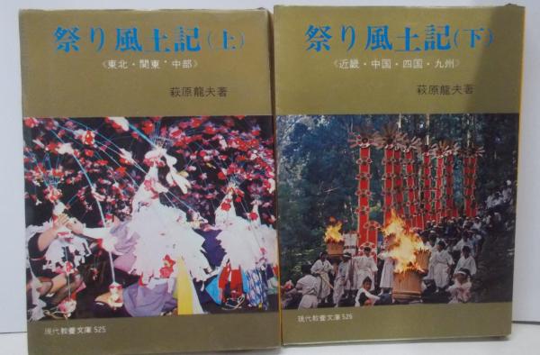 【中古】仏教400語おもしろ辞典／宮元 啓一／春秋社 中古】仏教400語おもしろ辞典／宮元 啓一／春秋社