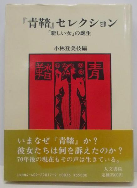 緑の髪の小人バブッシェル〈2〉ぬすまれた魔法の本 (講談社 青い