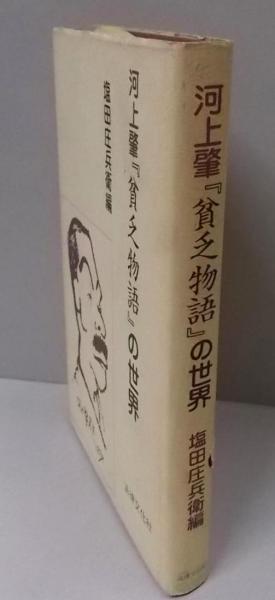 神智学大要 第1巻 エーテル体(アーサー E.パウエル (編集)、仲里