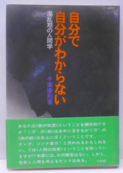【返品不可】 / 著) 永田町一年生─私の国会報告(関嘉彦 不死鳥BOOKS 古本 / 人文+社会