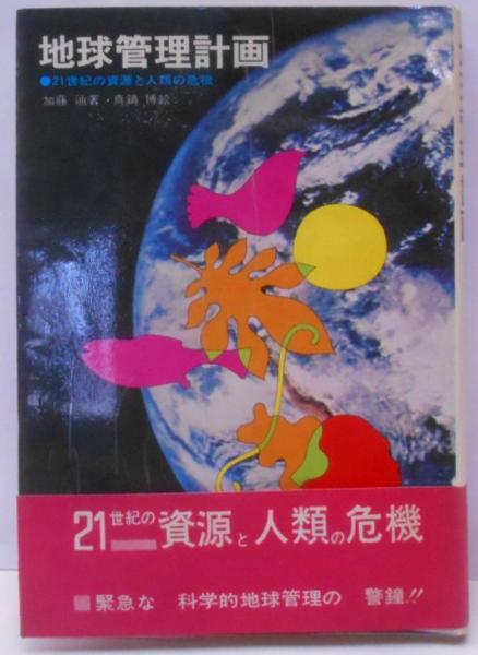 Amazon.co.jp: 渡辺始興障壁画 (1972年) : 土居 次義, 渡辺 始興