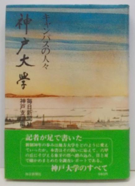 中国地名人名辞典 : 英中対照(竹之内安巳 著) / 不死鳥BOOKS