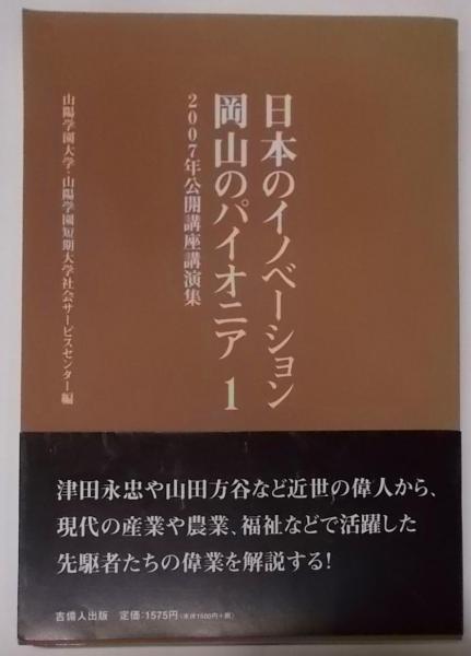 新釈美作太平記(三好基之 編著) / 不死鳥BOOKS / 古本、中古本