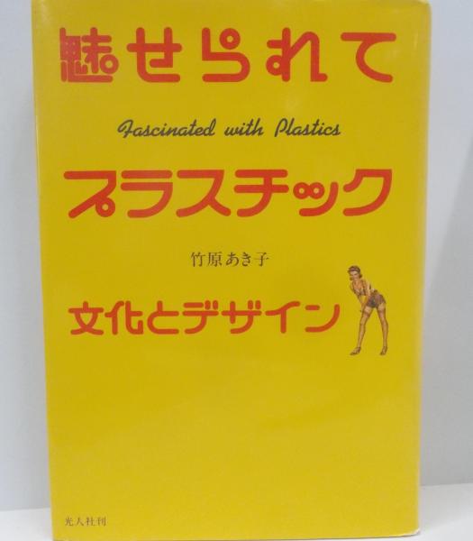 労働市場分析 : 二重構造の日本的展開(尾高煌之助 著) / 不死鳥