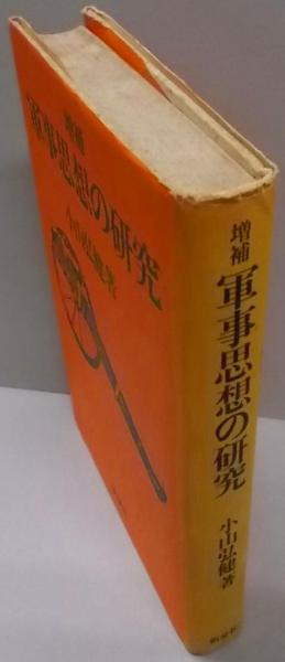 100％品質 中川安奈オンシルクロード : 東から西へ西から東へ(一色一成 著 雑学、知識