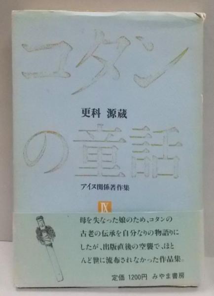 欽定英訳聖書 翻刻研究社・オックスフォード版 / 不死鳥BOOKS