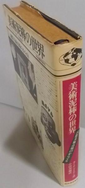 請願・陳情ガイドブック─議会・執行部(中島正郎 著) / 不死鳥