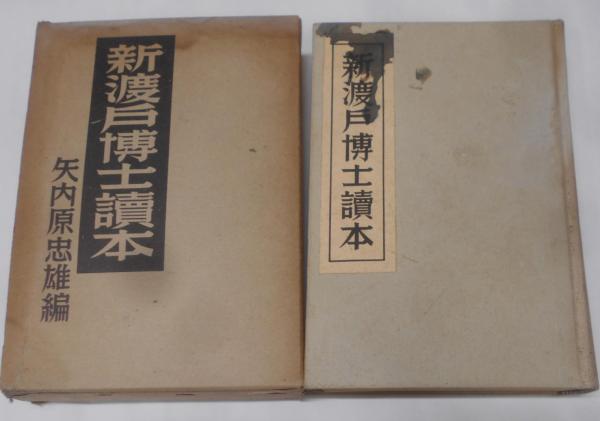 彫 : 平櫛田中の世界(平櫛田中 著 ; 山陽新聞社出版局 編