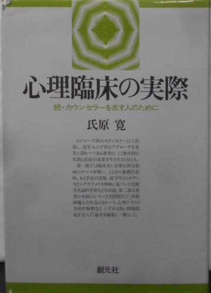 中国地名人名辞典 : 英中対照(竹之内安巳 著) / 不死鳥BOOKS