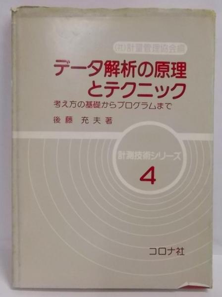 資料日本社会党四十年史(日本社会党結党四十周年記念出版刊行