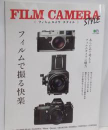 FILM CAMERA STYLE (エイムック 3567)