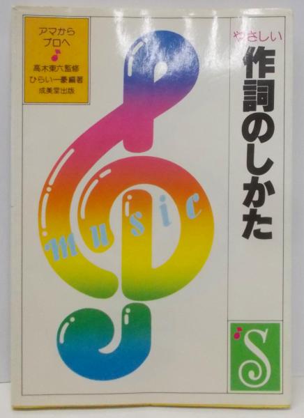 パソコン早わかり用語辞典: 3行でわかる&くわしくもわかる(細矢