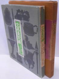 文具曼陀羅