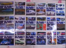 カースタイリング 季刊誌 第24・26～42号 18冊セット  car styling /フィアット/シルビア/ブルーバード/ポルシェ/デロリアン/スプリンター