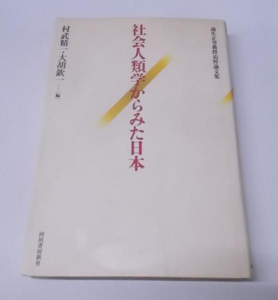 真空工学(山科 俊郎 (著)、広畑 優子 (著)) / 不死鳥BOOKS
