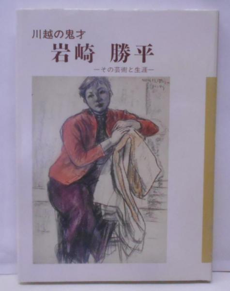 音楽史(K.H.ウェルナー 著 ; 星野弘 訳) / 不死鳥BOOKS / 古本