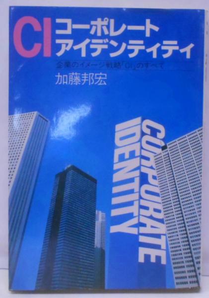 原色日本植物生態図鑑 第1 (水平分布・垂直分布編)(田辺和雄 著