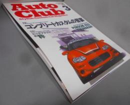 Auto Club（オートクラブ）1998年03月号