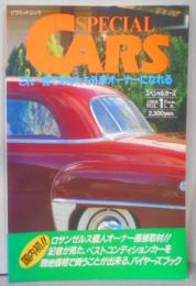 スペシャルカーズ　Vol1　