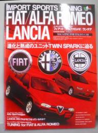 フィアット/アルファロメオ/ランチア (タツミムックIMPORT SPORTS TUNING)