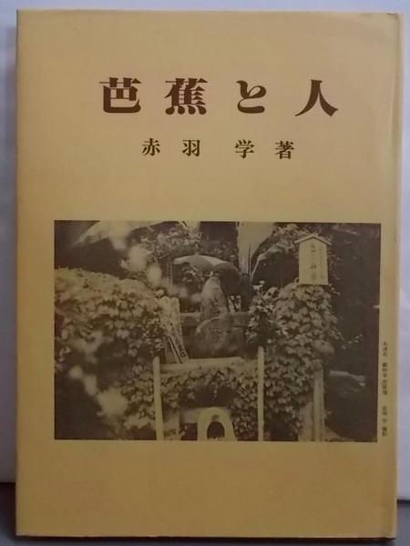 小野玄妙 仏教芸術 著作集 全10巻セット(小野玄妙（著）、小野