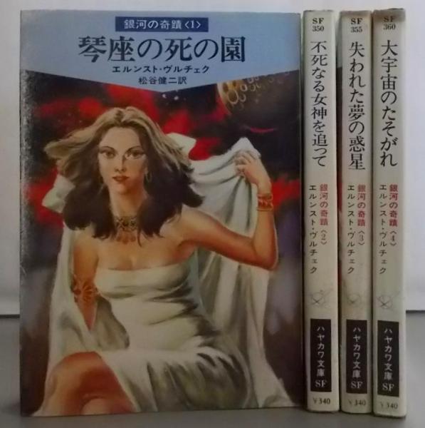 ゴキブリ旋風 全2巻セット [ コミックセット](水島 新司