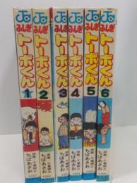ちばあきお名作集 ふしぎトーボくん 全6巻セット