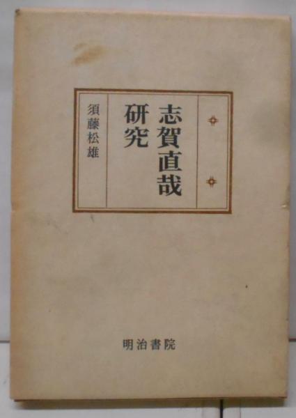 現代の「低所得層」 : 「貧困」研究の方法(江口英一 著) / 青聲