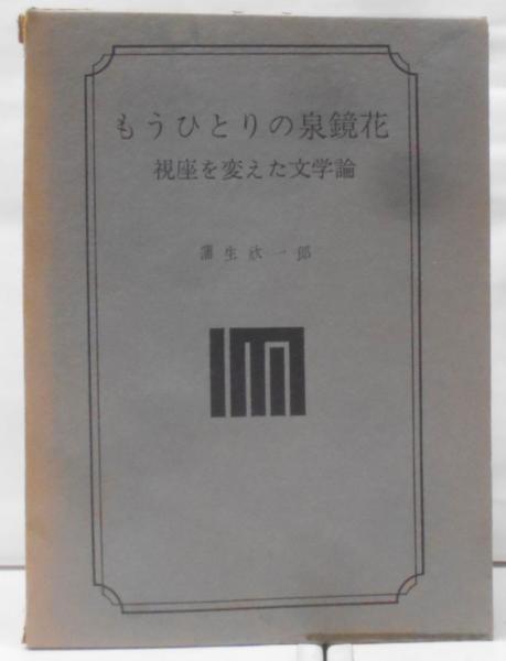 神札考(矢部善三 著) / 不死鳥BOOKS / 古本、中古本、古書籍の