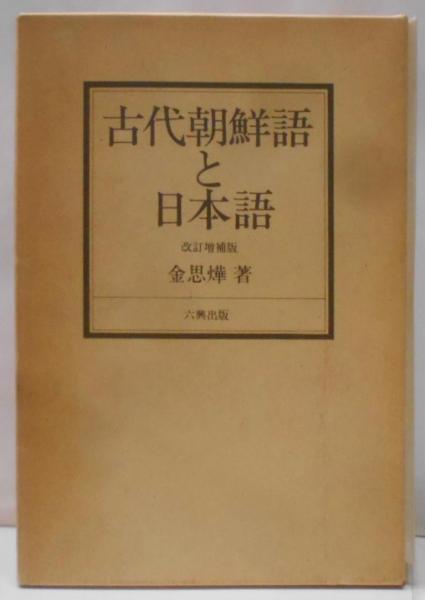 人気TOP 技術と倫理<日本倫理学会論集 20>(日本倫理学会 (編集 人文+社会
